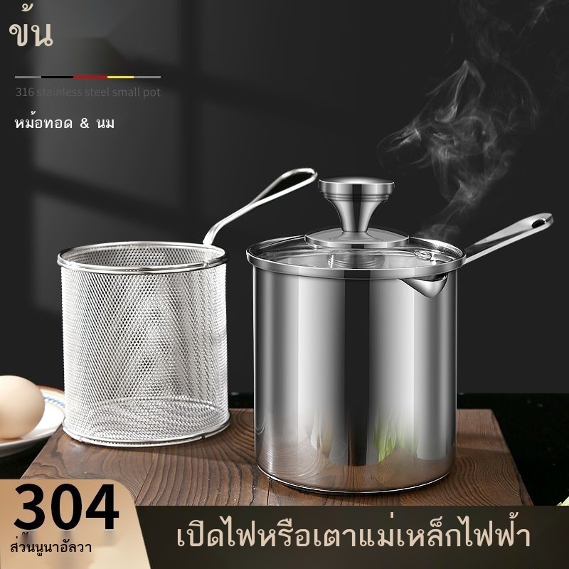 ▫ 304 หม้อทอดสแตนเลสในครัวเรือนหม้อลึกเสียบไม้ทอดประหยัดน้ำมันควบคุมอุณหภูมิหม้อทอดขนาดเล็กหม้อทอดเตาแม่เหล็กไฟฟ้าหม้อนม