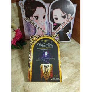 โซลโนเฟีย ดินแดนแห่งสัตว์เทพ   ภาค สายเลือดต้องสาป