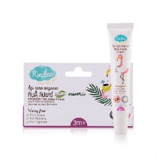 KINDEE LIP CARE 15 G.  ลิปแคร์บำรุงริมฝีปากและบริเวณที่แห้งแตก