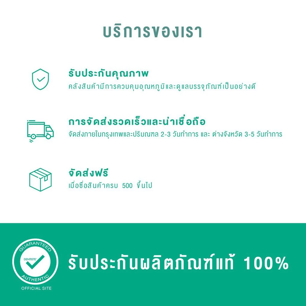 [แพ็ค 2 สุดคุ้ม] Dentiste' Oral Rinse น้ำยาบ้วนปาก 700 ML. ลดกลิ่นปากและแบคทีเรีย ส่วนผสมธรรมชาติ ป้องกันฟันผุ เดนทิสเต้ thumbnail 10