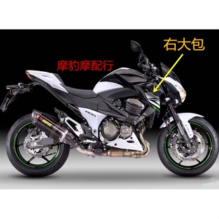 M _ ฝาครอบด้านข้าง ขนาดใหญ่ อุปกรณ์เสริม สําหรับรถจักรยานยนต์ Kawasaki Z800 13-14-15-16 ปี