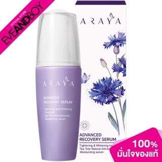 ARAYA - Advanced Recover Serum (40g.) เซรั่มบำรุงจุดซ่อนเร้น