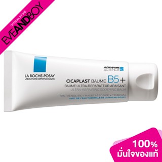 LA ROCHE POSAY - Cicaplast Baume B5+ บาล์มบำรุงผิวหน้า