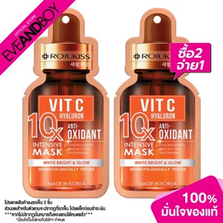 [ซื้อ 2 จ่าย 1] ROJUKISS - VIT C ANTI-OXIDANT 10X INTENSIVE MASK (24 ml.) มาส์กหน้าบำรุงผิว