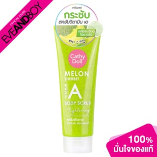 CATHYDOLL - Melon Sherbet Vitamin A Body Scrub 320g Cathy Doll Tightening (320g.) สครับ