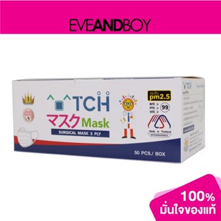 TCH MASK - Surgical Mask 3 Ply (50 pcs.) #White