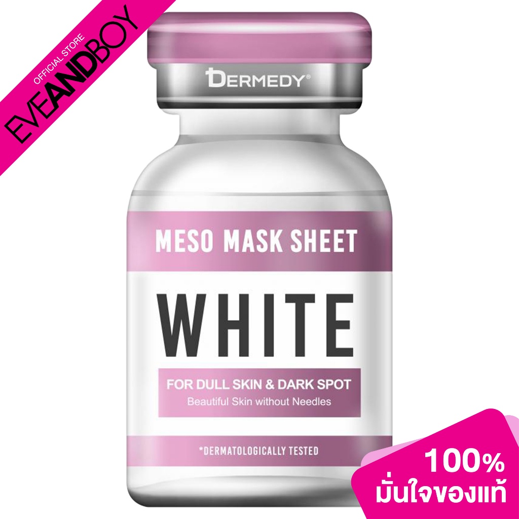 DERMEDY - WHITE MESO MASK (25 g.) มาส์กหน้าบำรุงผิว