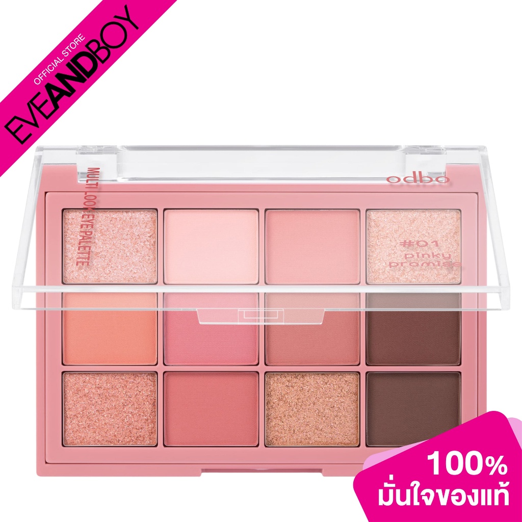 ODBO - Multi Look Eye Palette 2012 พาเลทอายแชโดว์