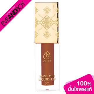 CHAT COSMETICS - Glassy And Glossy Lip #No.8 Gloss (3 ml.) ลิปกลอส