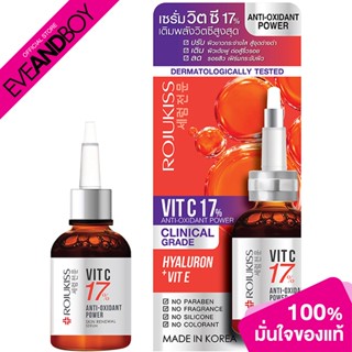 ROJUKISS - Vit C 17% Anti-Oxidant Power Serum (7 g.) เซรั่ม