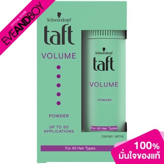 SCHWARZKOPF - Taft-Volume Powder (10g.) ผลิตภัณฑ์จัดแต่งทรงผ…