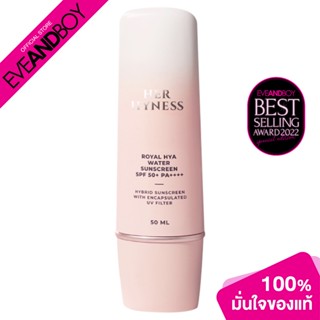 HER HYNESS - Royal Hya Water Sunscreen SPF 50+ PA++++ (50 ml.) กันแดดไฮบริด