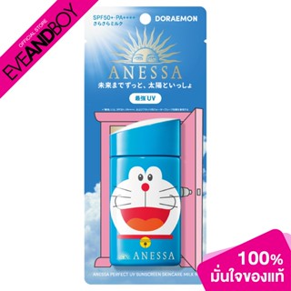 ANESSA - Perfect UV Sunscreen Milk N #Doraemon (60 ml.) กันแดดสูตรน้ำนม