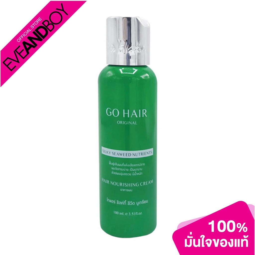 GOHAIR - Silky Seaweed Nutrients (100 ml.) เซรั่มบำรุงผม