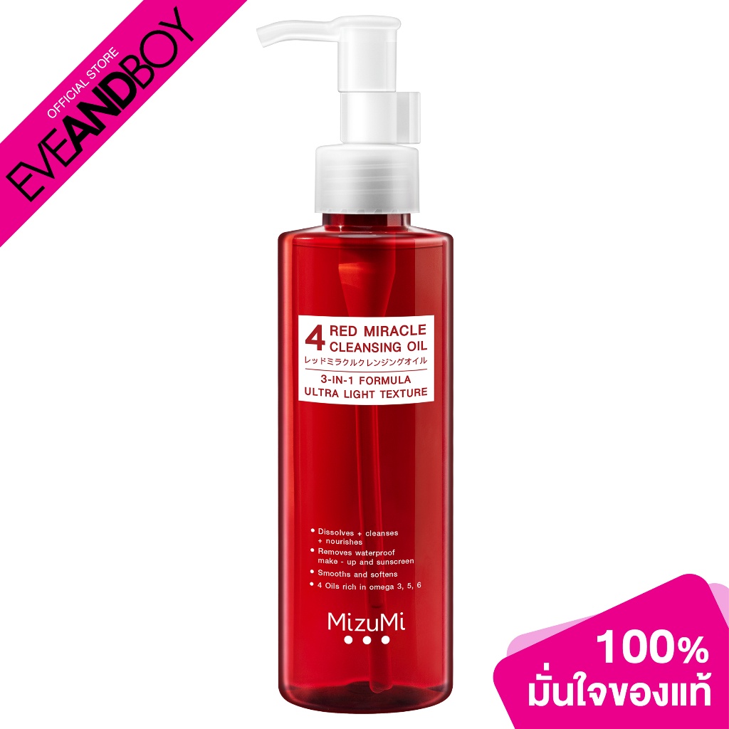 MIZUMI - 4 Red Miracle Cleansing Oil (150 ml.) คลีนซิ่งออยล์