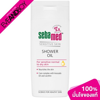 SEBAMED - SHOWER OIL pH 5.5 (200 ml.) ออยล์ทำความสะอาดผิว