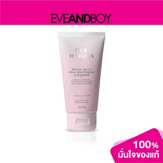 HER HIGHNESS - Royal Jelly Milk Whitening Cleanser (50 ml.) คลีนเซอร์นมผึ้งสำหรับผิวหน้า