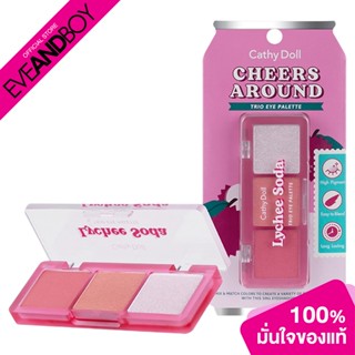 Cathy Doll - Cheers Around Trio Eye Palette 2g x 3Colors Cathy Doll (M) (2g.) อายแชโดว์