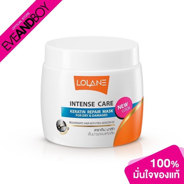 LOLANE - Intense Care Keratin Repair Mask For Dry & Damaged