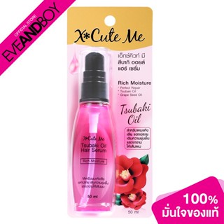 X CUTE ME - Tsubaki Oil Hair Serum Rich Moisture