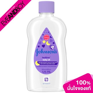 JOHNSON&amp;JOHNSON - Baby Bedtime Oil (Purple) (125ml.) ออยล์บำรุงผิว