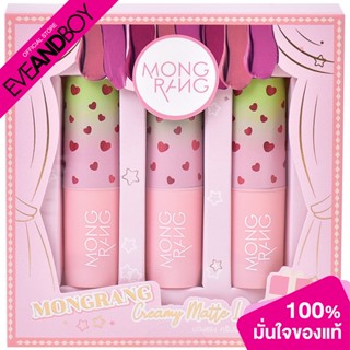 Mongrang - Creamy Matte Lip (1pcs.) เซตลิปสติก