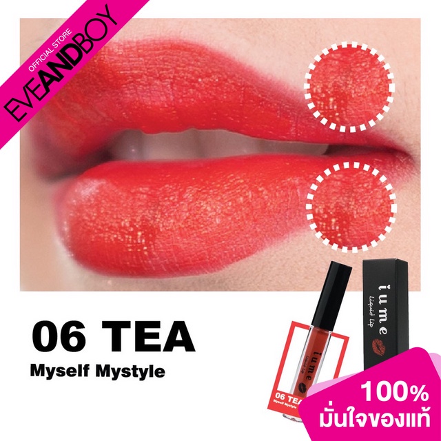 IUME - Liquid Lip - LIPSTICK (MAKEUP)