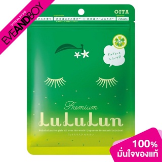 [ซื้อ 2 จ่าย 1] LULULUN - Face Mask Kabosu - SHEET MASK