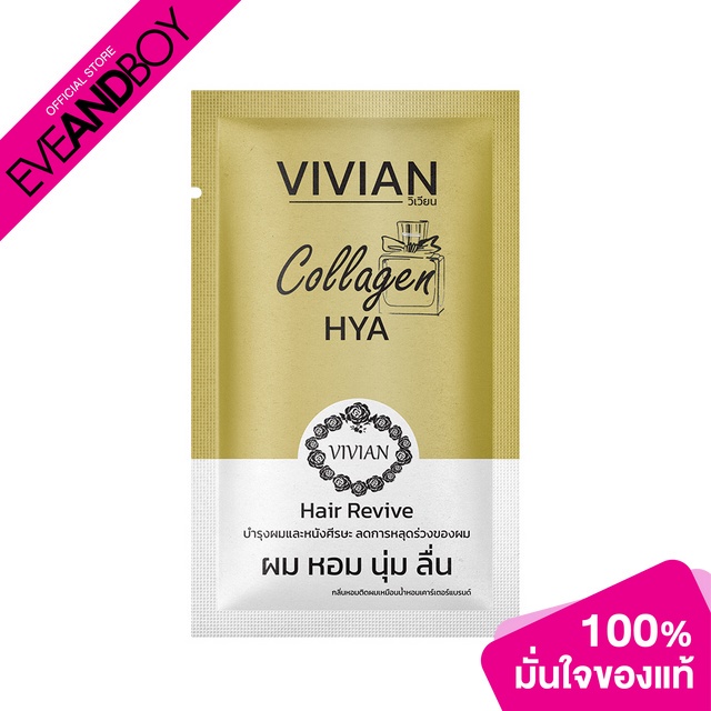 VIVIAN - Collagen Hya Hair Revive Sweet & Sour[สินค้าแท้100%]