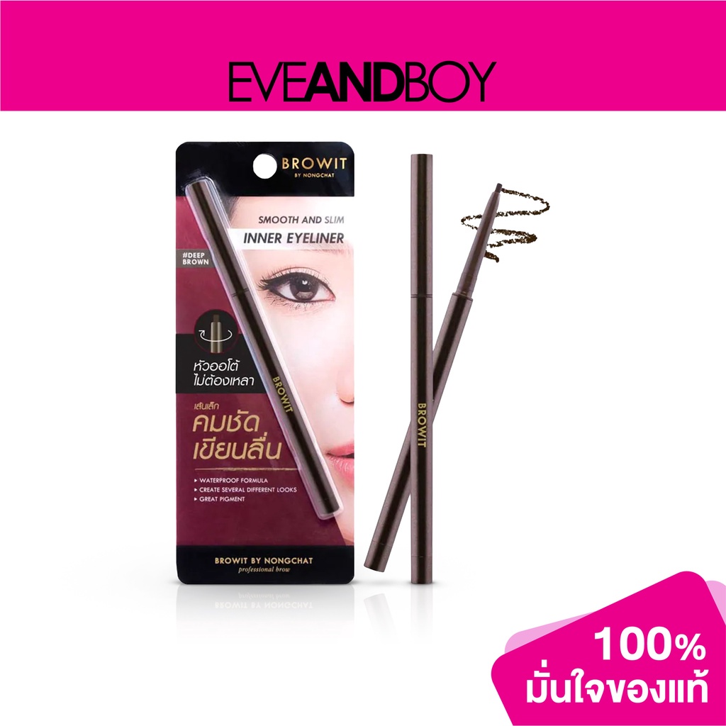 BROWIT - Smooth and Slim Inner Eyeliner (0.1 g.)