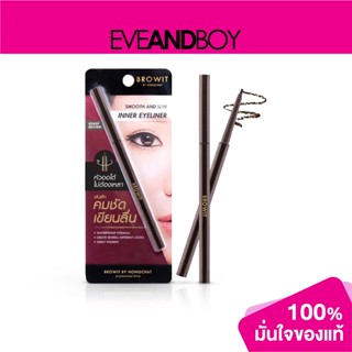 BROWIT - Smooth and Slim Inner Eyeliner (0.1 g.)