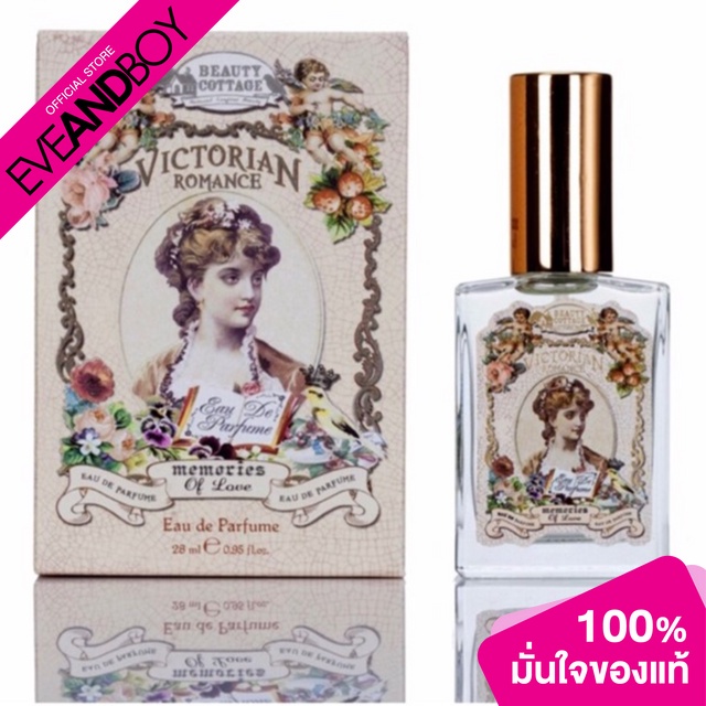 [ซื้อคู่ราคาพิเศษ] BEAUTY COTTAGE VICTORIAN ROMANCE MEMORIES OF LOVE EAU DE PARFUME (28 ml)