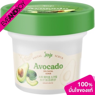 [ซื้อ 2 จ่าย 1] JOJI SECRET YOUNG - AVOCADO SPA FACIAL SCRUB 100G (100g.) สครับผิวหน้า