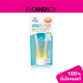 SUNPLAY - Skin Aqua Tone Up Essence SPF 50+ PA++++ (80 g.) #Mint Green กันแดด