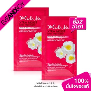 [ซื้อ 2 จ่าย 1] X CUTE ME - Xtra Moist Hair Treatment