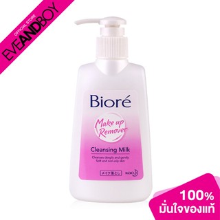 BIORE - Cleansing Milk - CLEANSING MILK