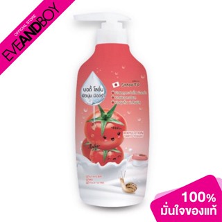 SMOOTO - Tomato Yogurt Whitening Body Lotion