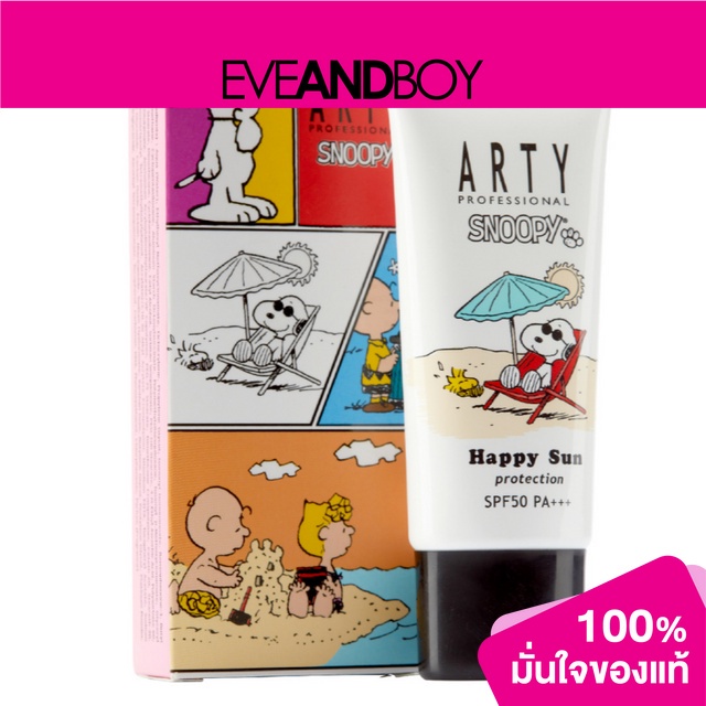 ARTY - X Snoopy Happy Sun Protection SPF50 PA+++