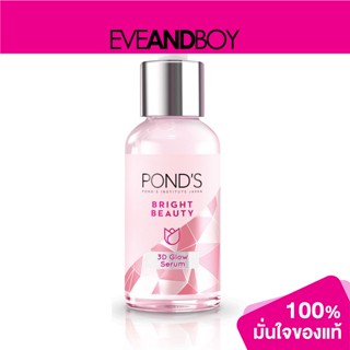 PONDS - BB 3D Glow Power Serum