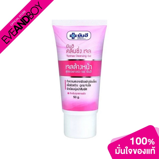 YANHEE - Cleansing Gel - CLEANSING GEL