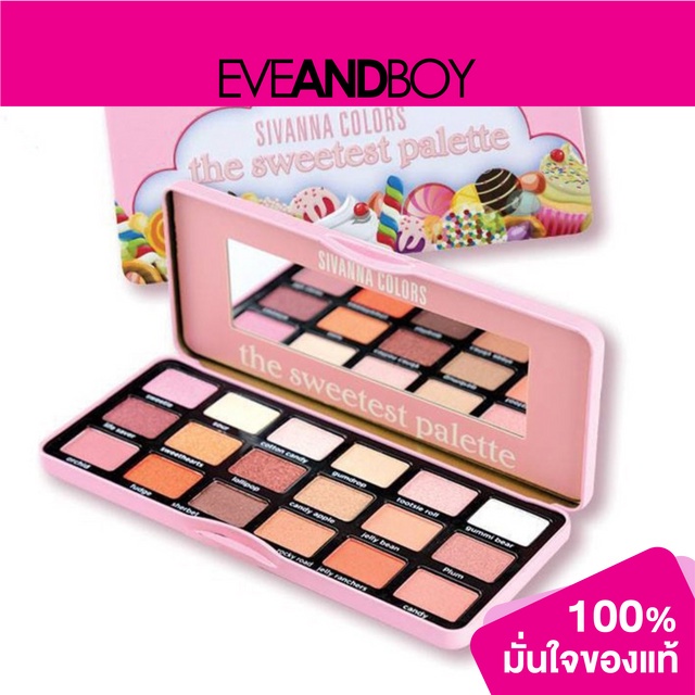 SIVANNA - HF7006-Chocolate & Sweetest Palette (26g.) อายแชโดว์พาเลท