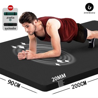 mysports เสื่อโยคะ หนา 20 mm yoga mat for men (สายรัดและกระเป๋าเก็บของฟรี ) ผ้าปูออกกำกาย เสื่อโยคะแบบดี NBR เสื่อโยคะให