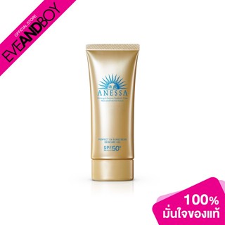 ANESSA - Perfect UV Sunscreen Skincare Gel N SPF50 (90 g.) กันแดดสูตรเจล