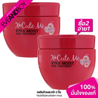 [ซื้อ 2 จ่าย 1] XCUTEME - Xtra Moist Hair Treatment (250 ml.)