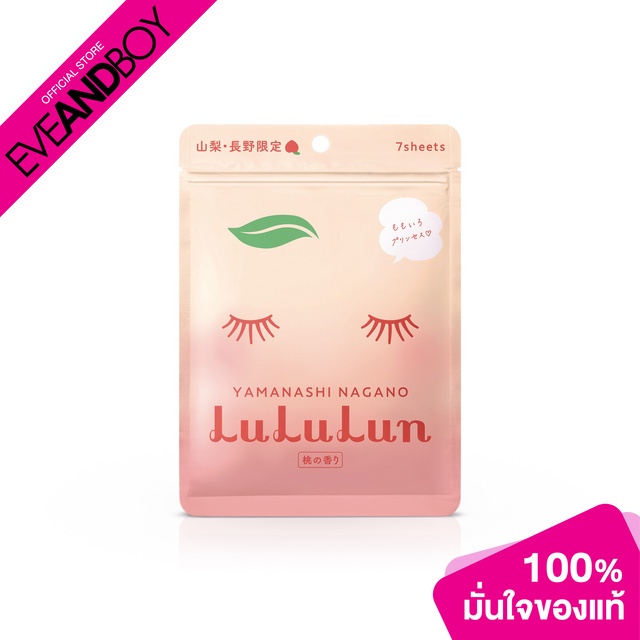 LULULUN - Face Mask Peach - SHEET MASK