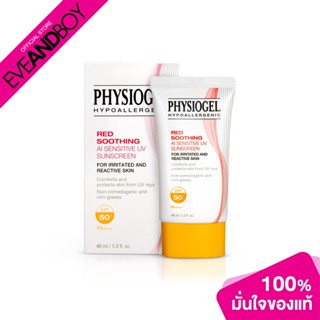 PHYSIOGEL - Red Soothing AI Sunscreen (40 ml.) ครีมกันแดด