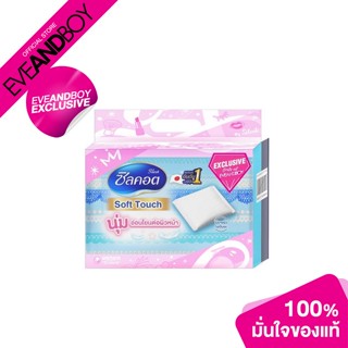 [Exclusive] SILCOT - Moist Touch (40 pcs.) &amp; Soft Touch (82 pcs.) สำลีแพ็คคู่