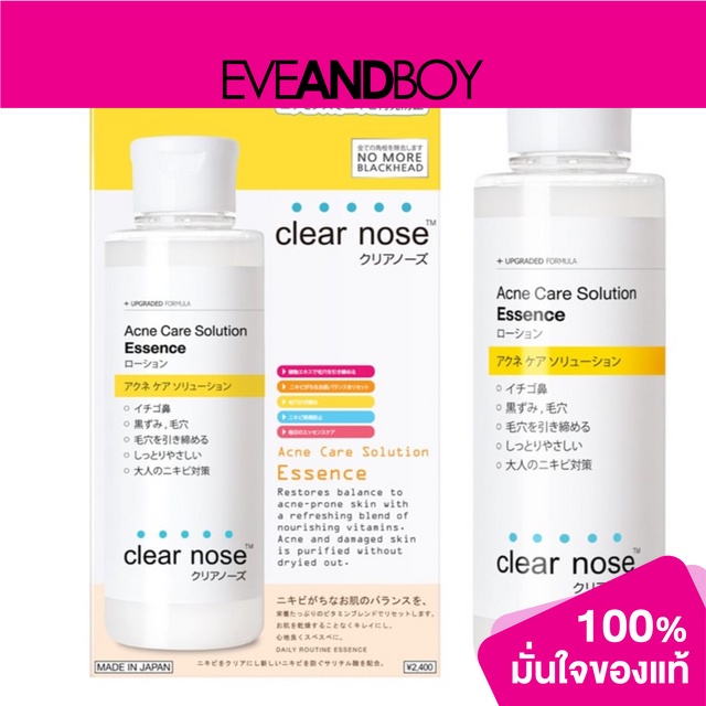 CLEARNOSE - Acne Care Solution Essence