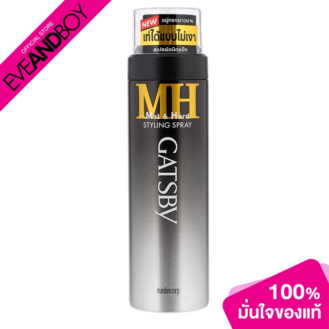 GATSBY - Styling Spray Mat & Hard