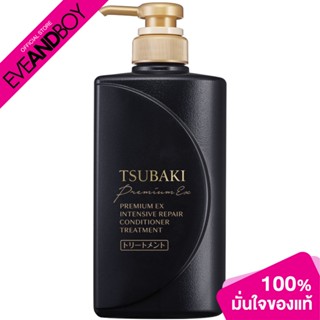 TSUBAKI - Premium EX Intensive Repair Conditioner Treatment (490ml.) ทรีทเมนท์บำรุงผม